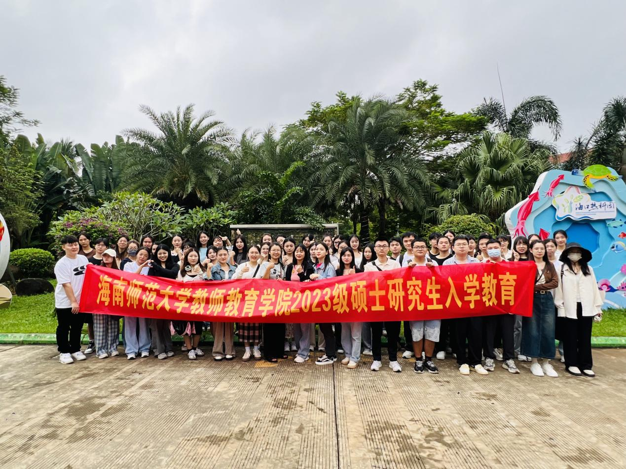 我院组织2023级研究生参观海口市热带珍稀植物园