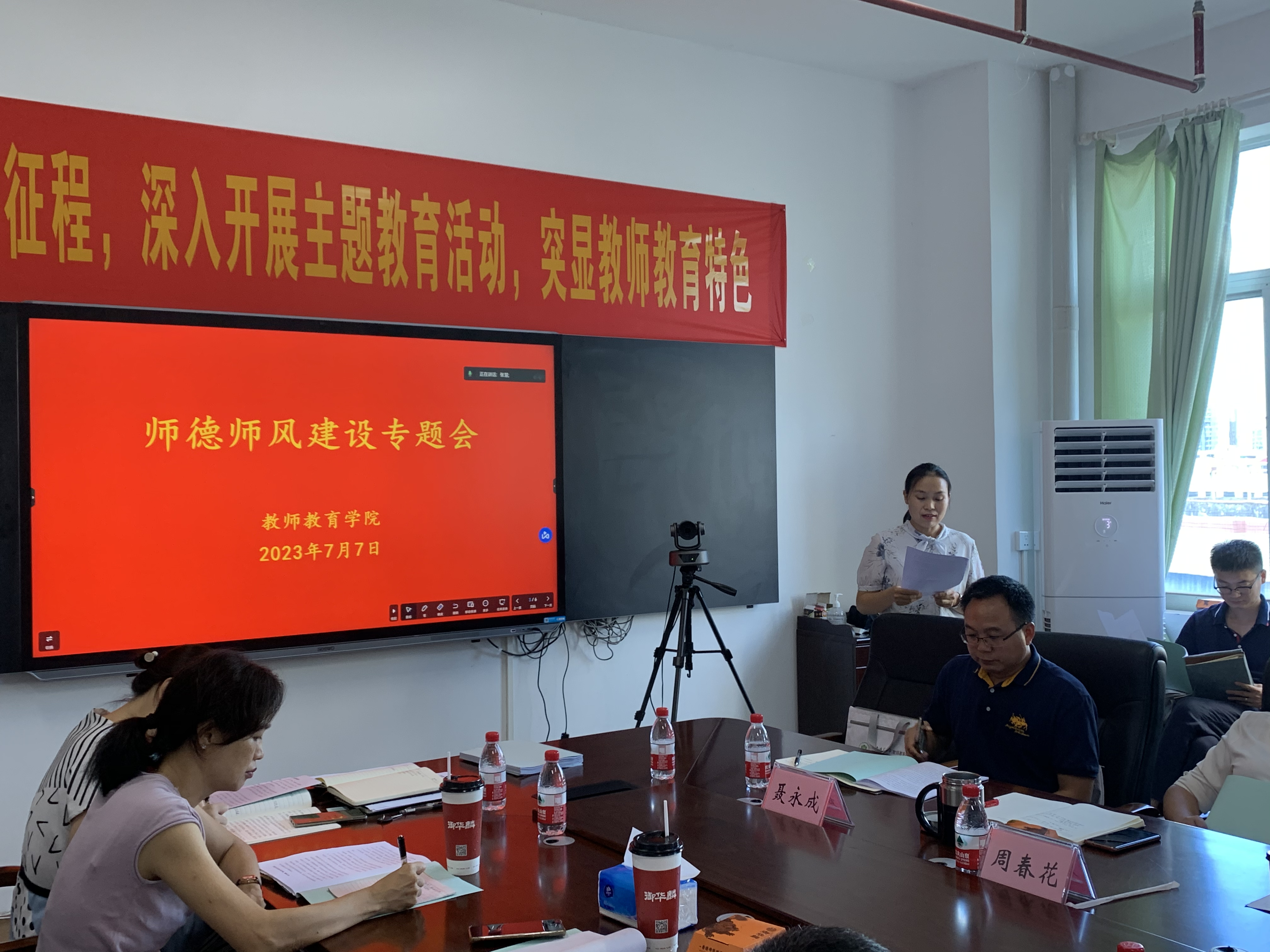 学院开展师德师风工作专题教育