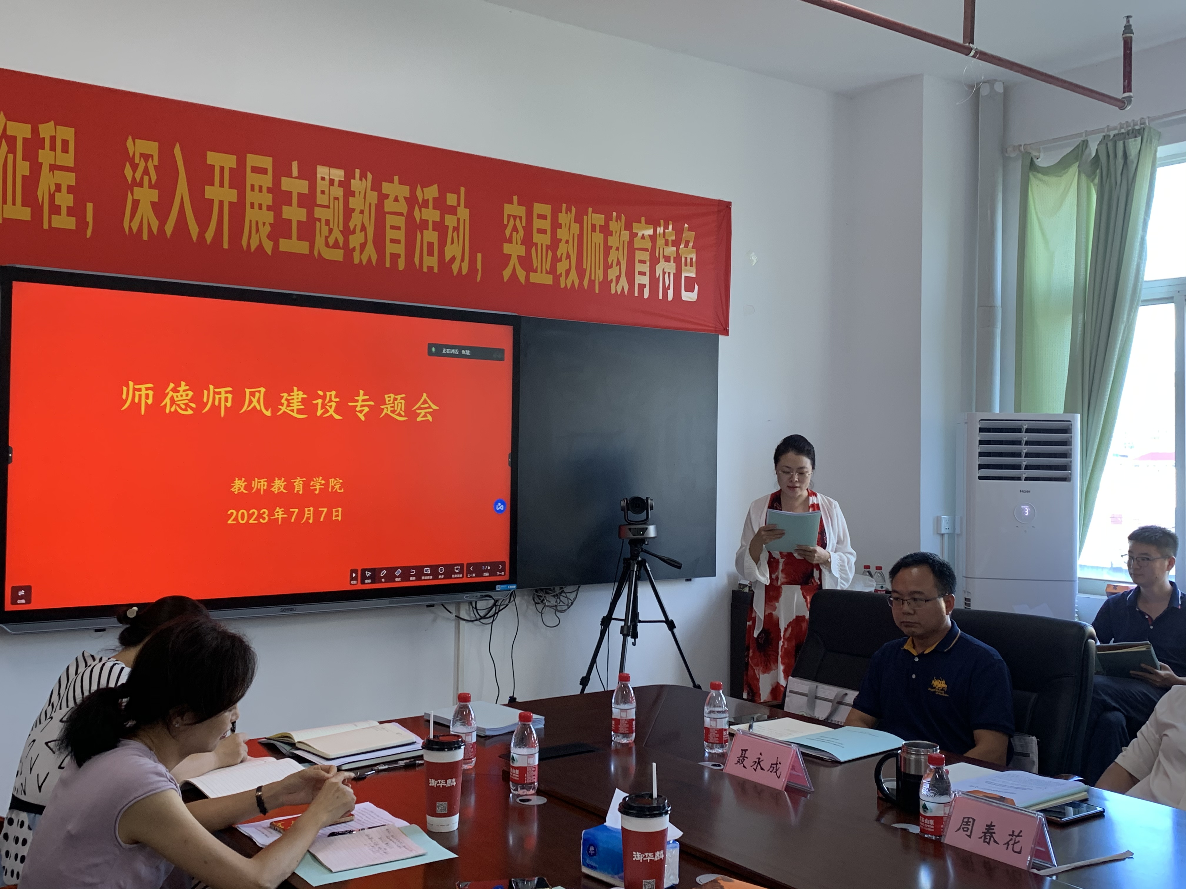 学院开展师德师风工作专题教育