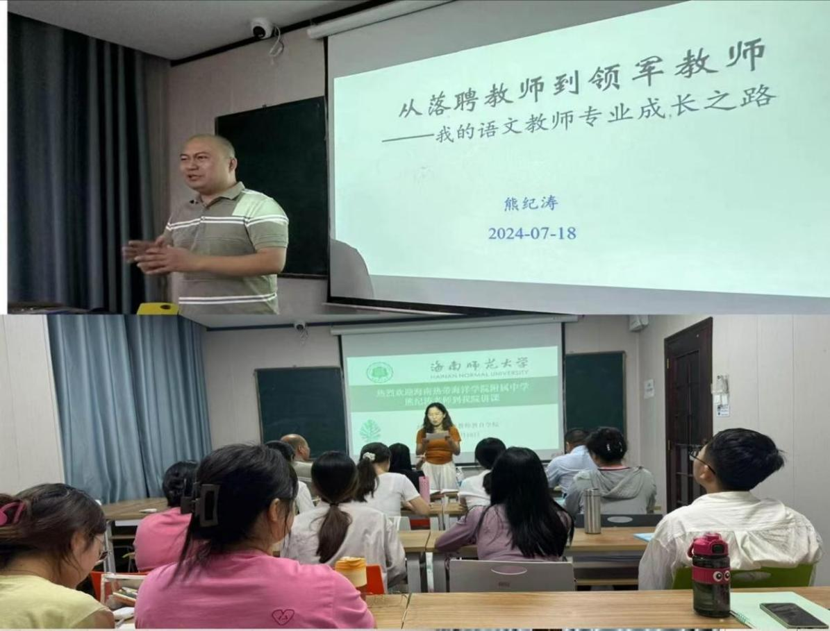 教师教育学院学科教学（语文）非全日制教育硕士 暑期名师进课堂活动（一）