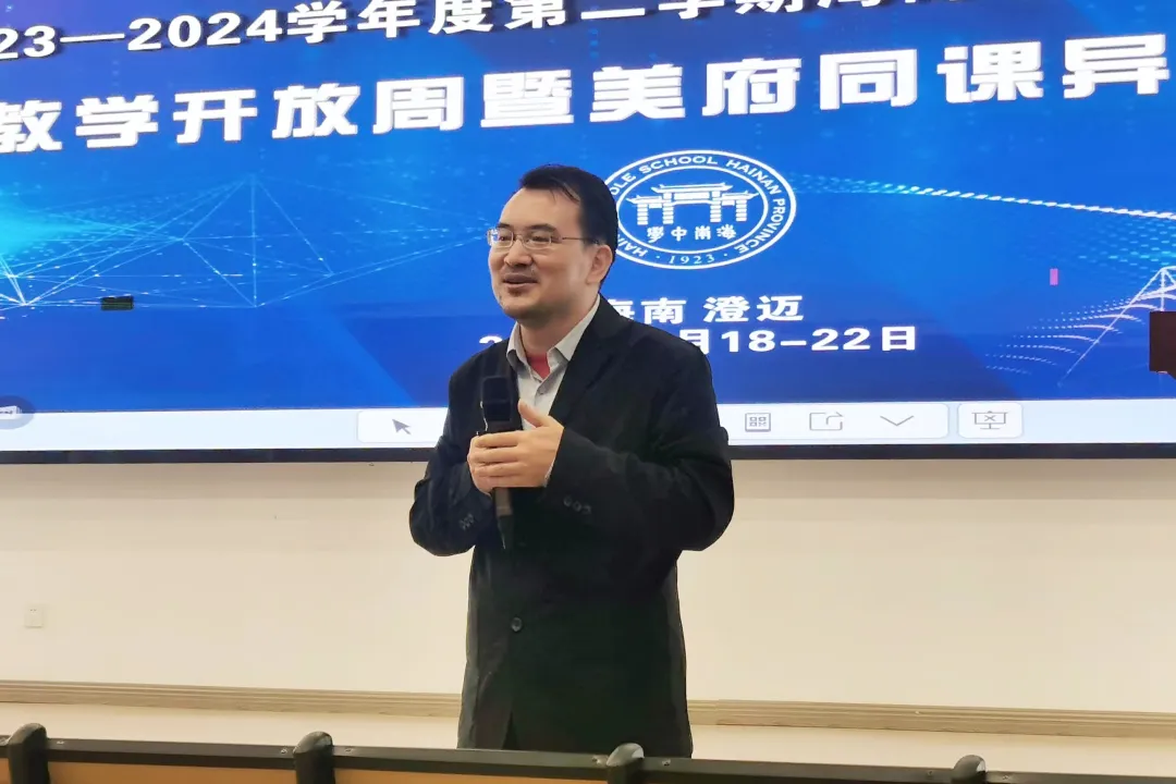 2023级学科教学（数学）专业教育硕士赴海南中学（美伦校区）参加美府同课异构活动