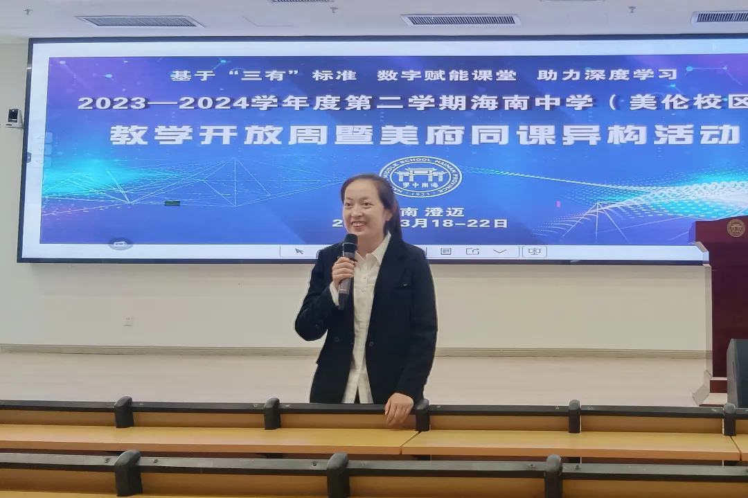 2023级学科教学（数学）专业教育硕士赴海南中学（美伦校区）参加美府同课异构活动