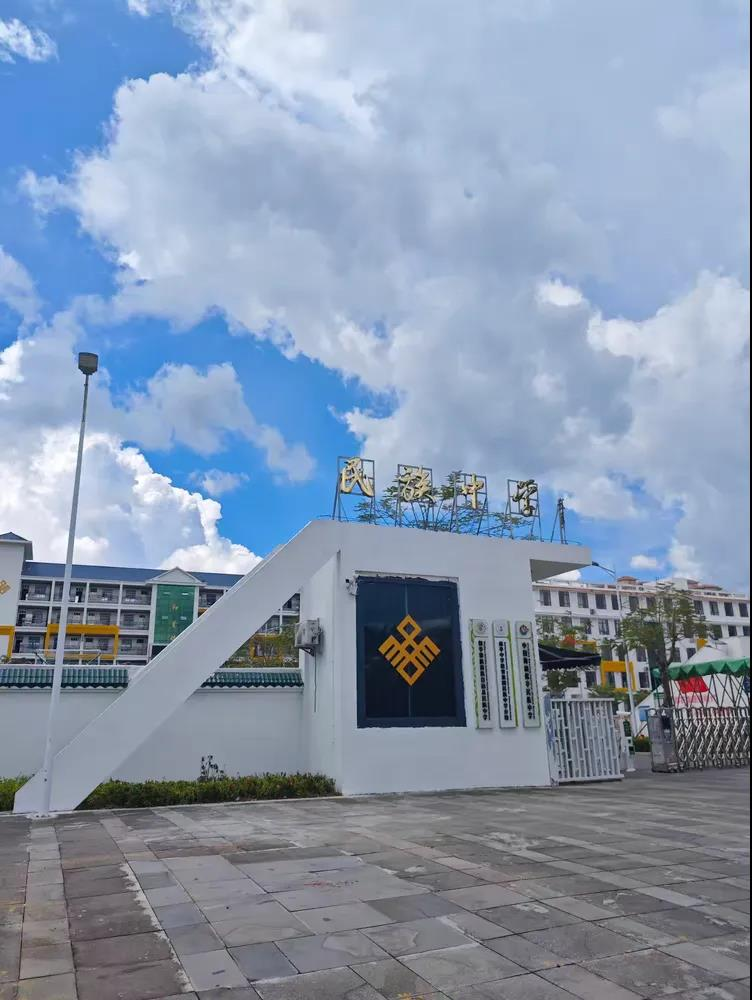 从理论到实践——保亭民族中学师德师风研讨会