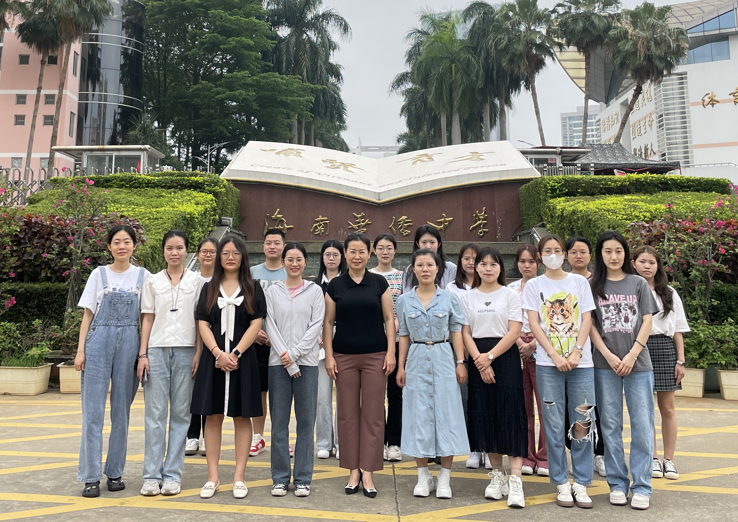 2022级学科思政学生参加2023年海口高中思想政治新课程新教材优质课评比及观摩培训活动
