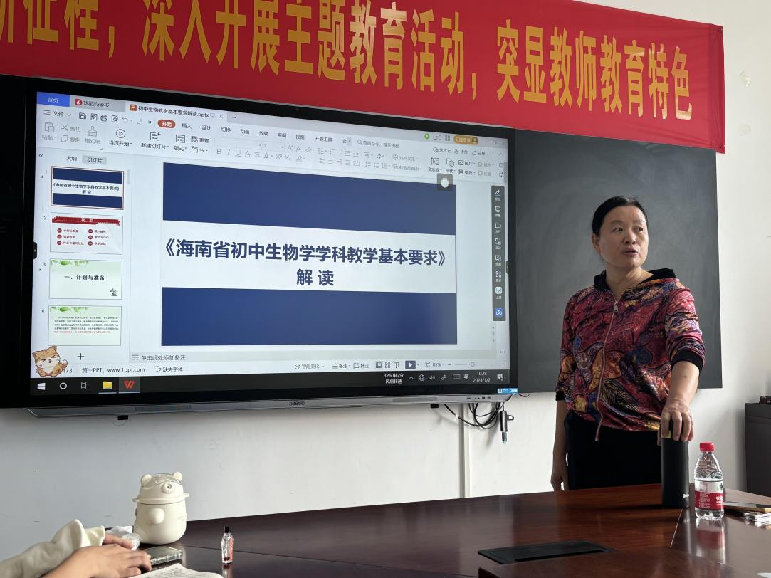 我院开展2023级学科教学（生物）名师进课堂活动