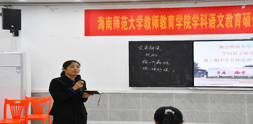 我院学科教学语文教育硕士举行第二期中学名师进课堂教学沙龙主题活动