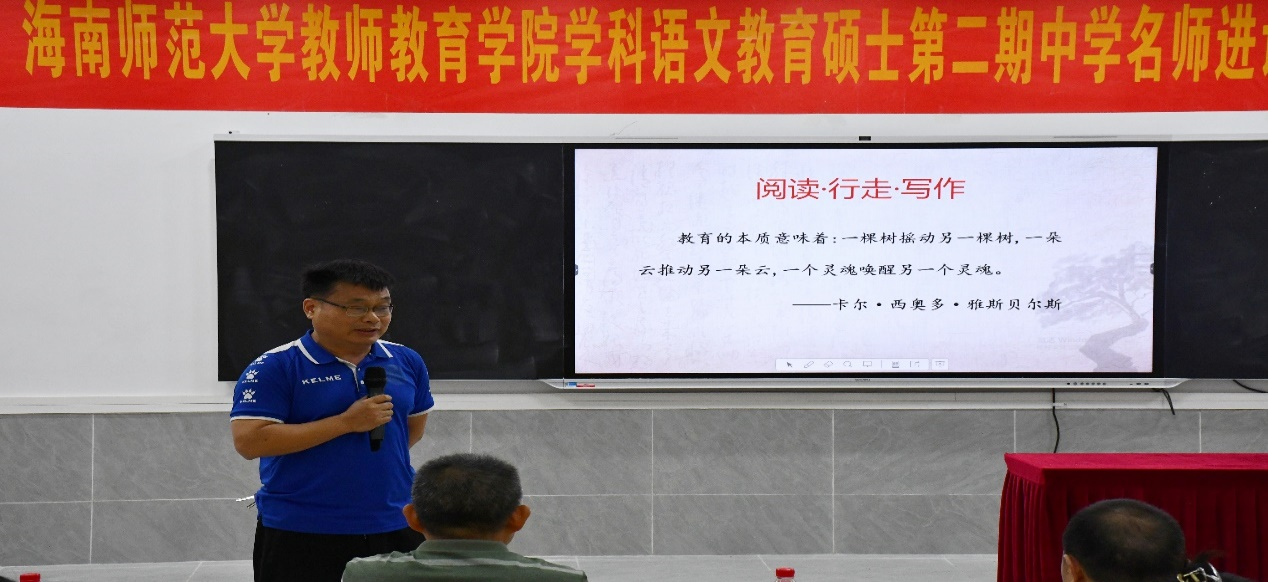 我院学科教学语文教育硕士举行第二期中学名师进课堂教学沙龙主题活动