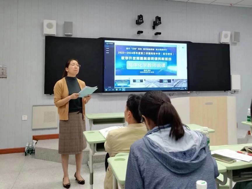 2023级学科化学研究生赴海南中学（美伦校区）参加教学开放周暨美府同课异构活动
