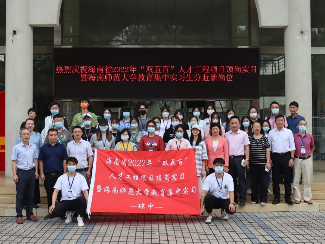 党的二十大报告在海师1667名实习生中引起热烈反响