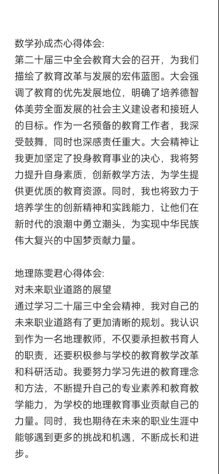 党的精神引领路,青年教师绽芳华——深入贯彻学习党的精神和青年教师专题座谈会纪实