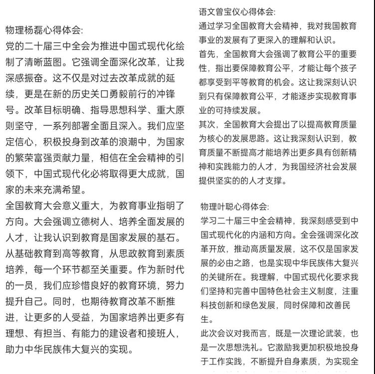 党的精神引领路,青年教师绽芳华——深入贯彻学习党的精神和青年教师专题座谈会纪实