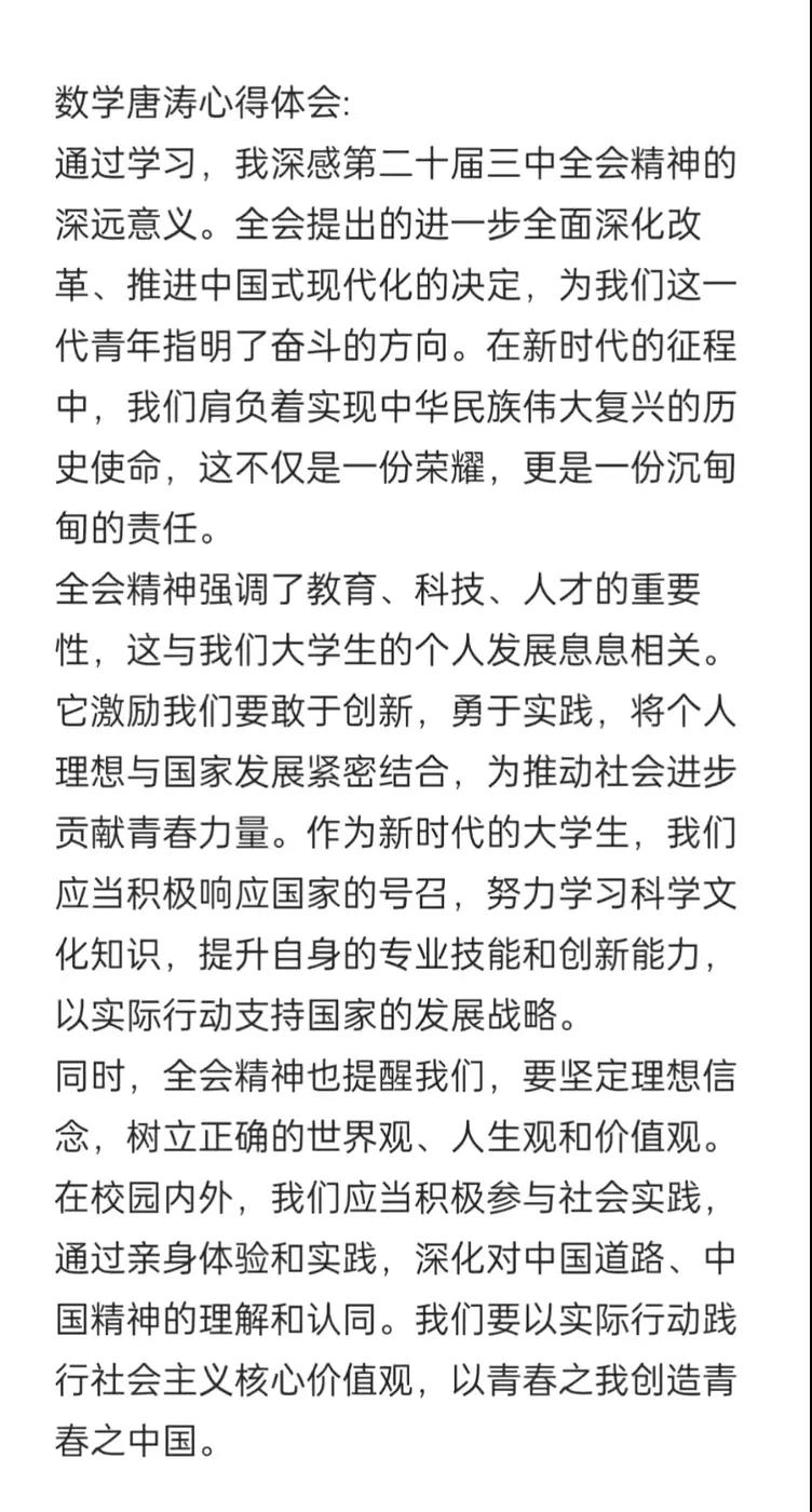 党的精神引领路,青年教师绽芳华——深入贯彻学习党的精神和青年教师专题座谈会纪实