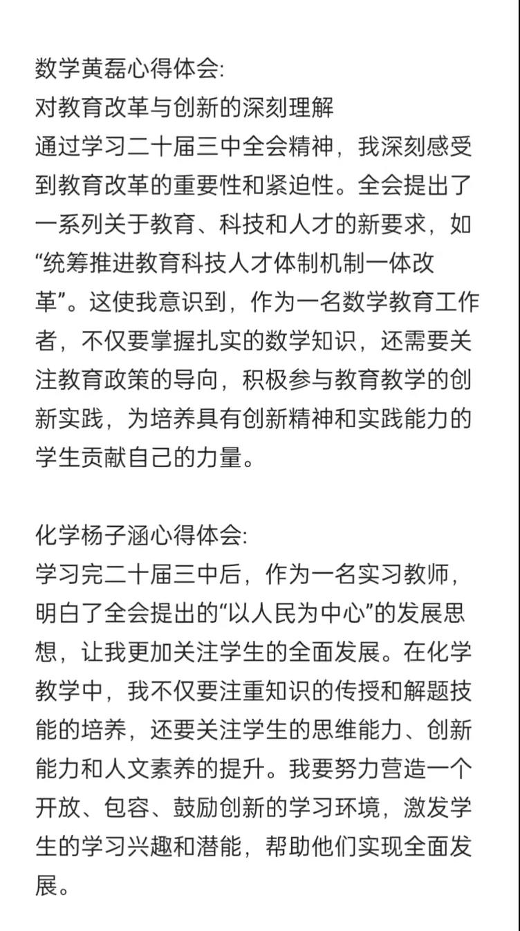 党的精神引领路,青年教师绽芳华——深入贯彻学习党的精神和青年教师专题座谈会纪实