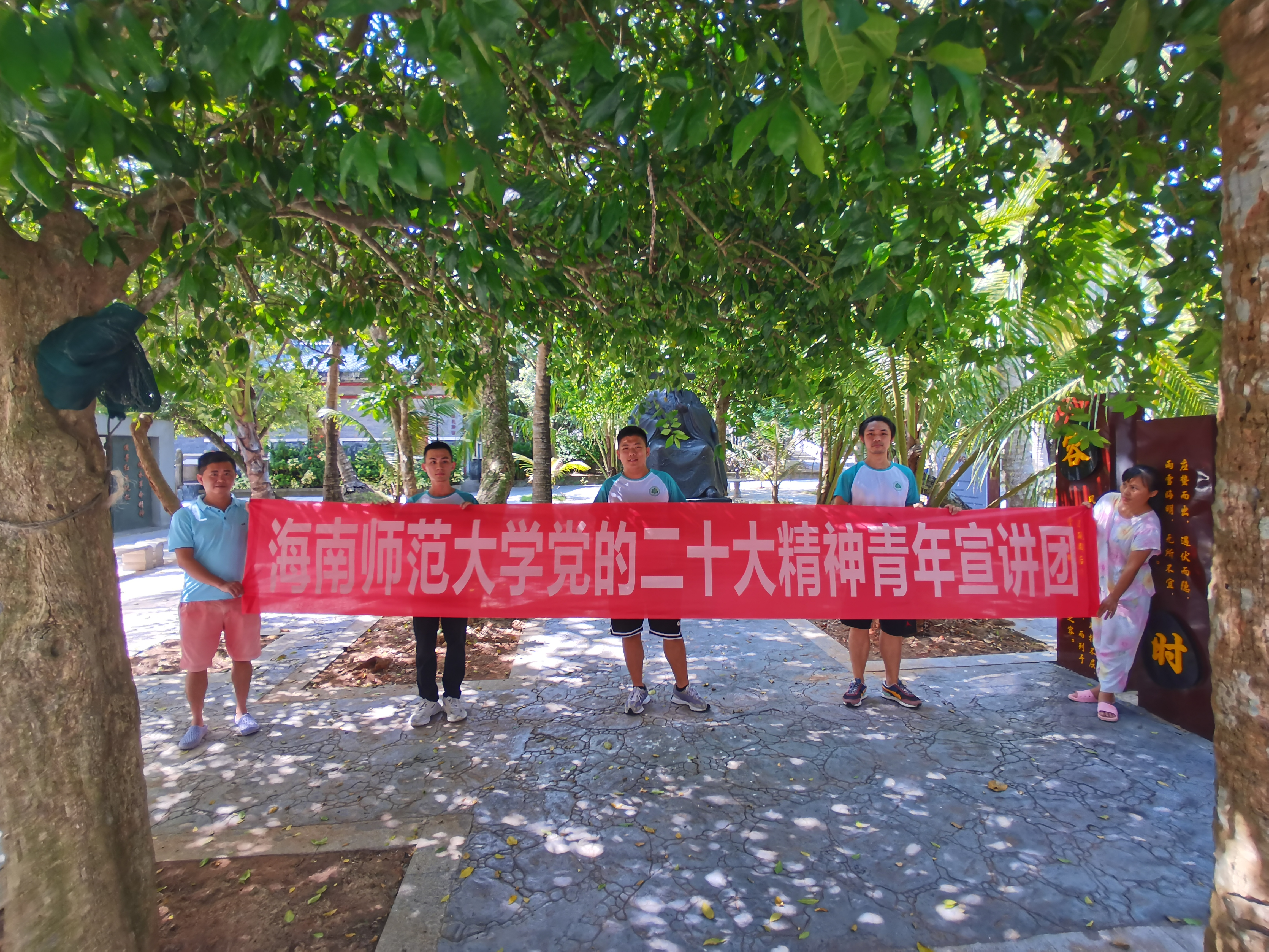 我院研究生到文昌市文教镇水吼村邢宥故居开展科普志愿服务活动