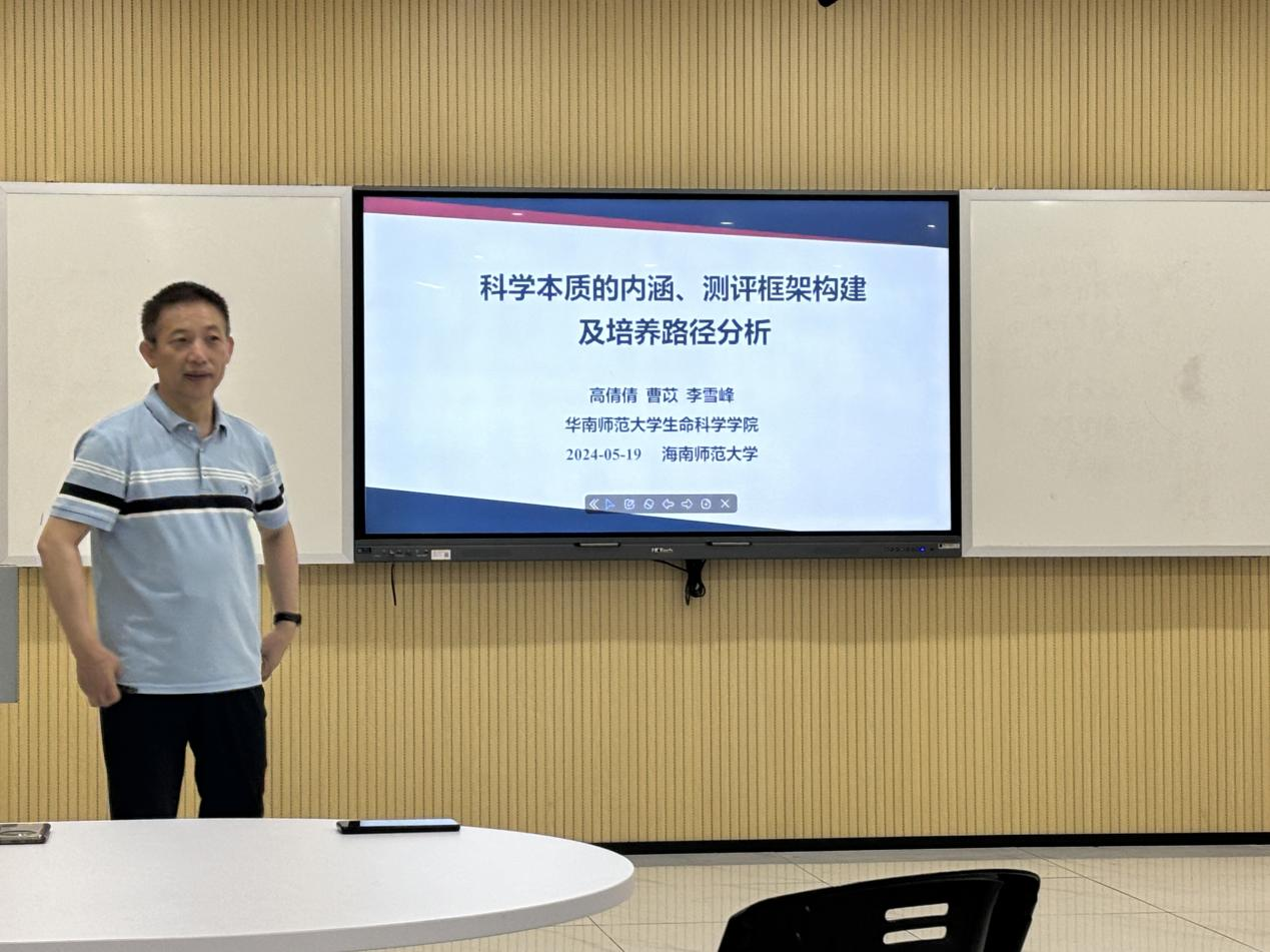 学科教学（生物）开展名师进课堂活动