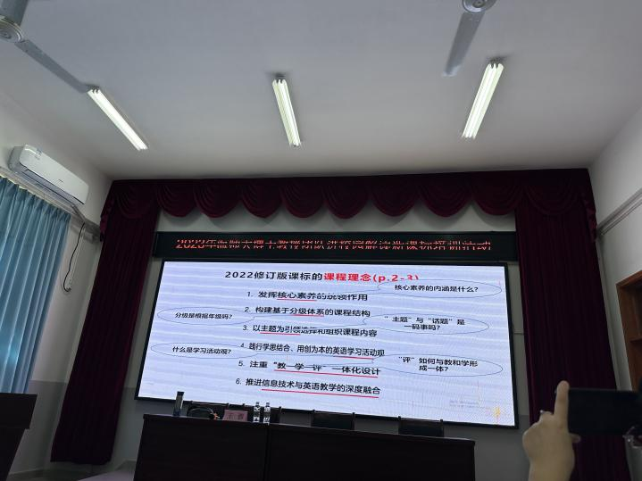 “教授博士团队服务基础教育 ”项目之助推海南师大海口新海学校·英语学科活动纪要