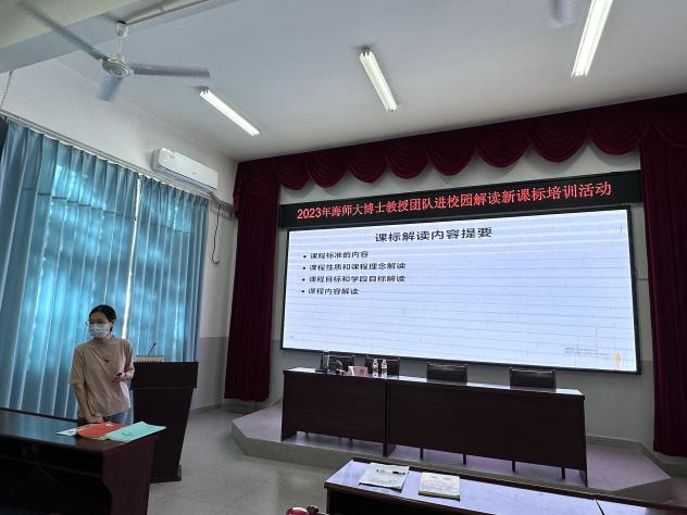 “教授博士团队服务基础教育 ”项目之助推海南师大海口新海学校·英语学科活动纪要