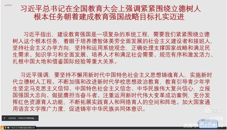 深入贯彻党的二十届三中全会及全国教育大会精神 海南师范大学顶岗与教育集中实习——