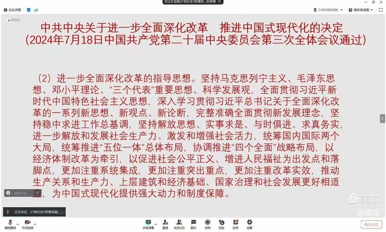 深入贯彻党的二十届三中全会及全国教育大会精神 海南师范大学顶岗与教育集中实习——