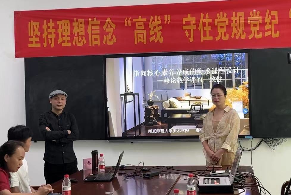 我院开展“2024·学科教学（美术）名师进课堂”活动