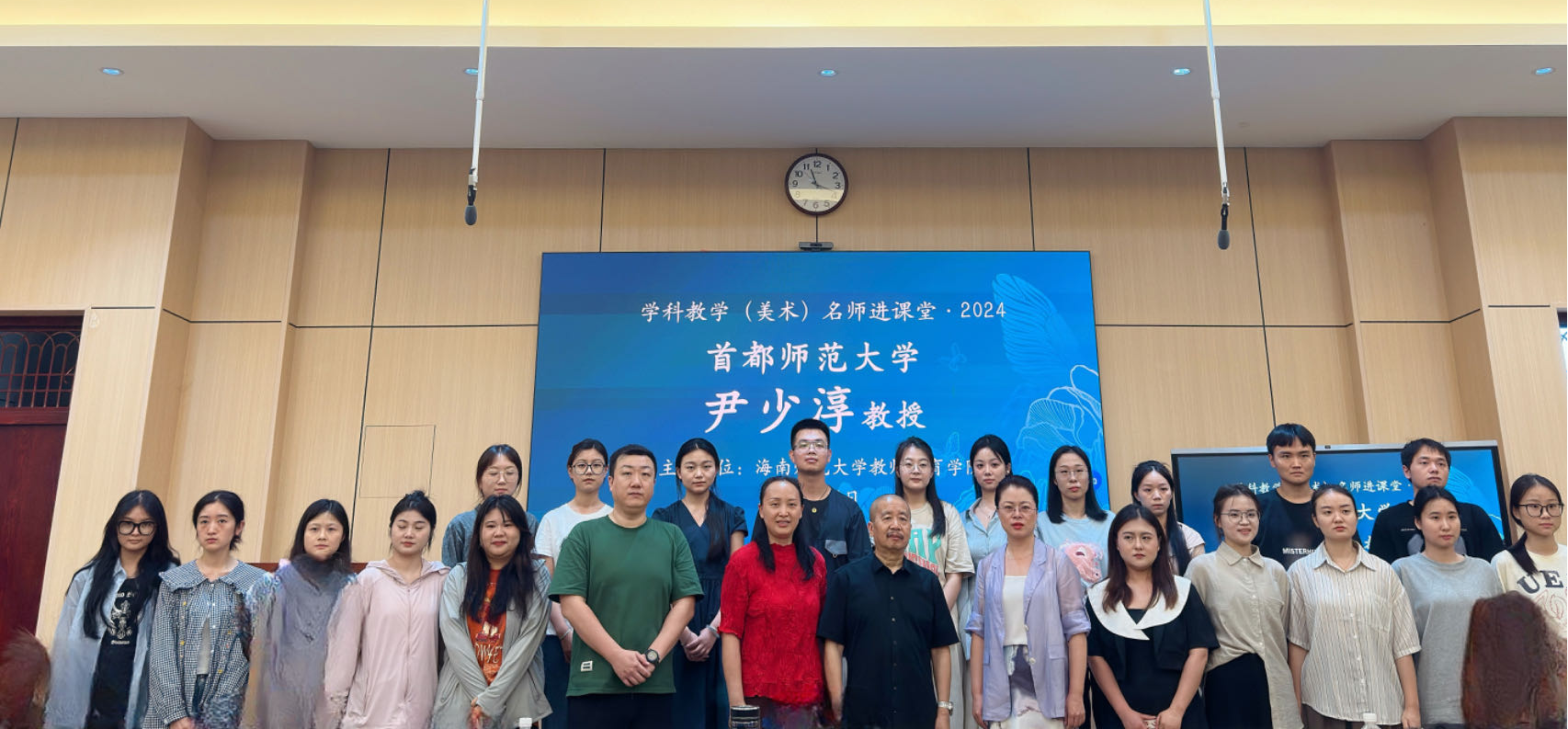 我院开展“2024·学科教学（美术）名师进课堂”活动