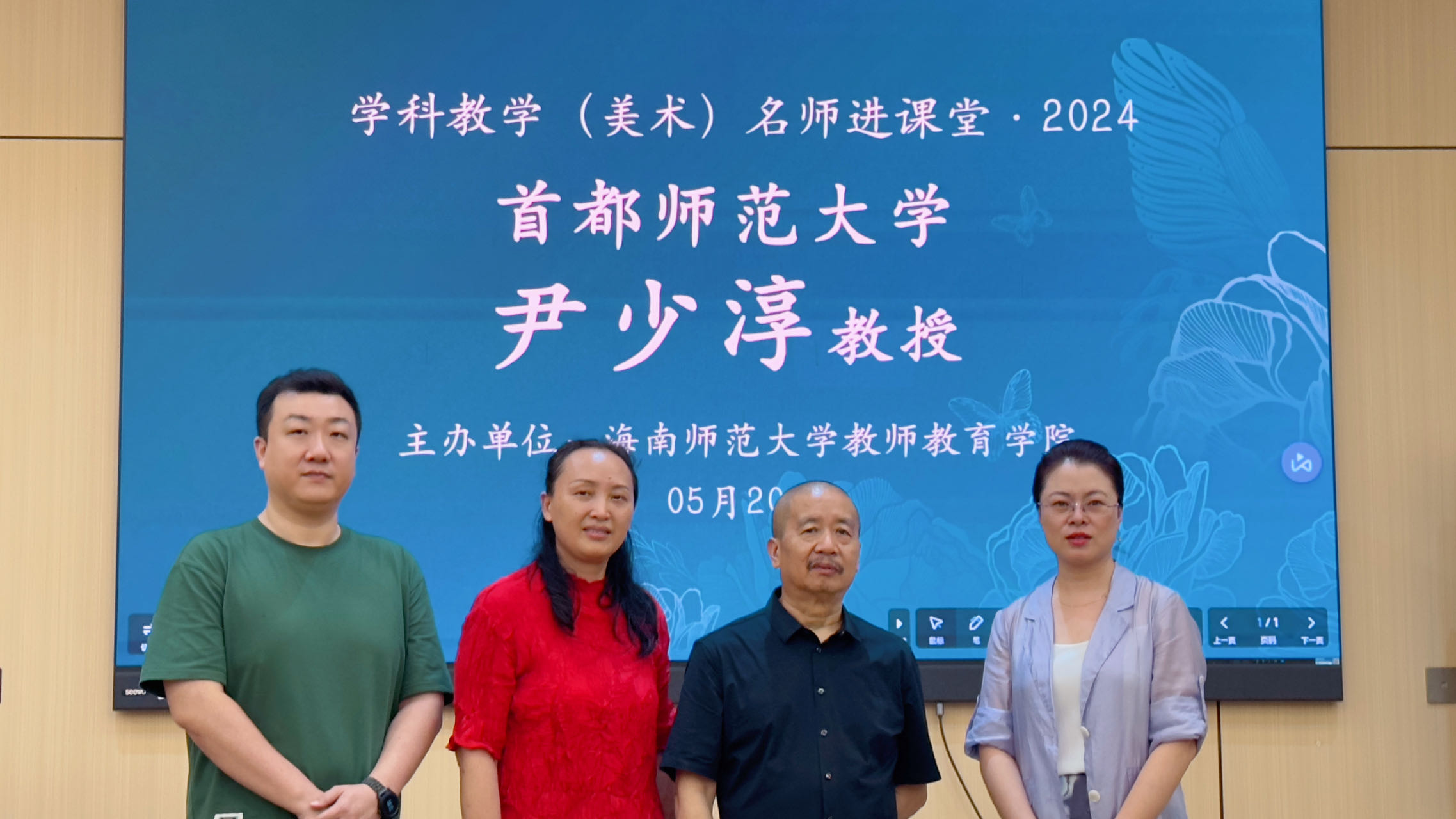 我院开展“2024·学科教学（美术）名师进课堂”活动