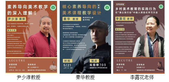 我院开展“2024·学科教学（美术）名师进课堂”活动