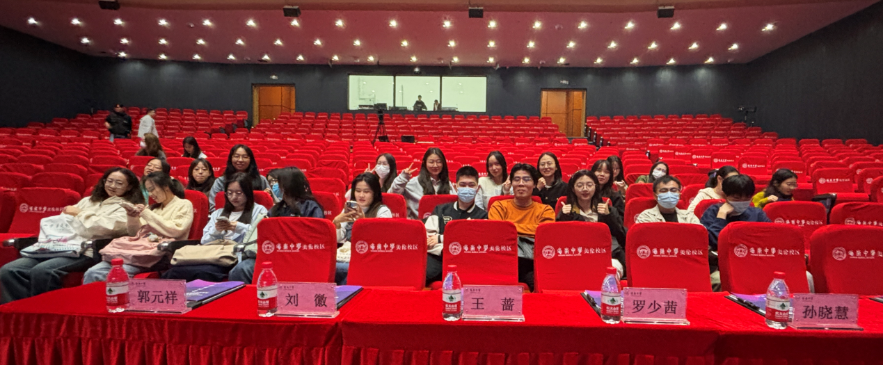 我院学科英语研究生参加2023年海南省外语教育研讨会