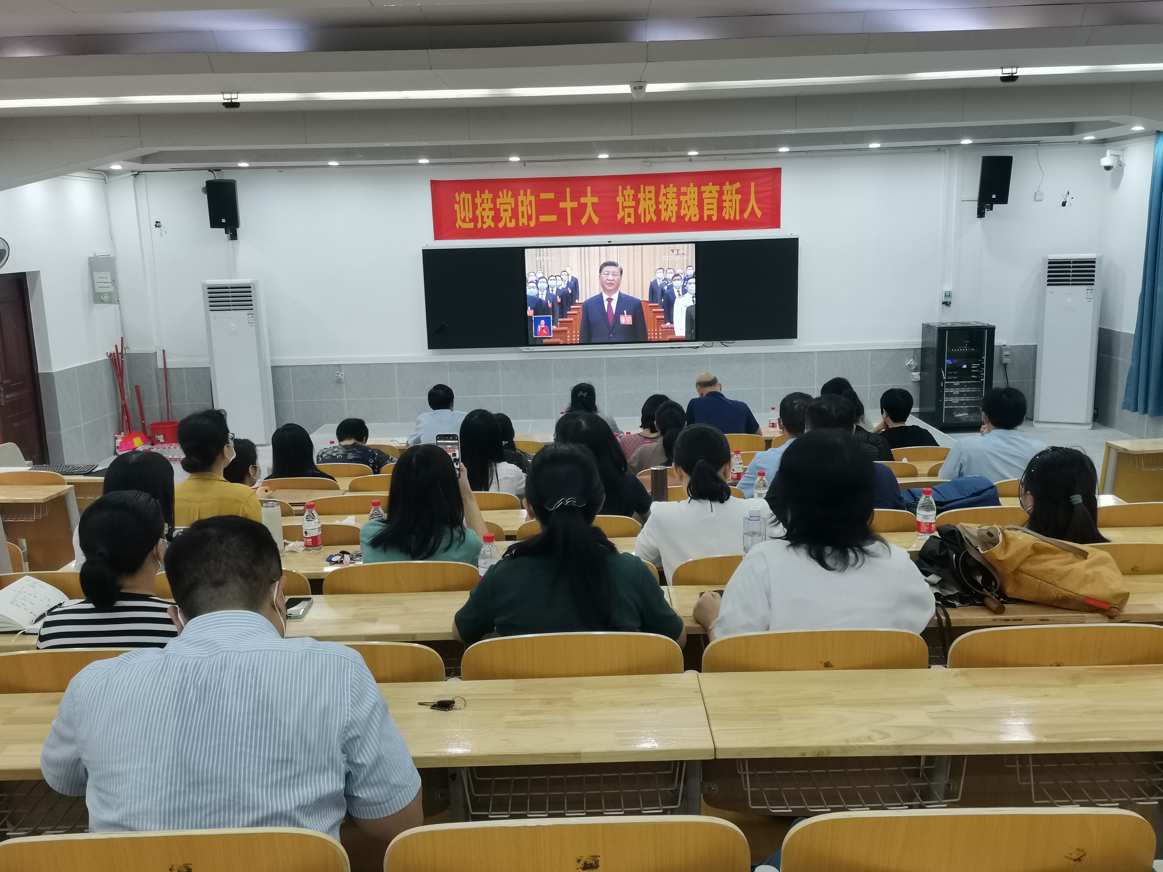 迎接党的二十大，培根铸魂育新人 ——教师教育学院党委组织全体教职工收看党的二十大