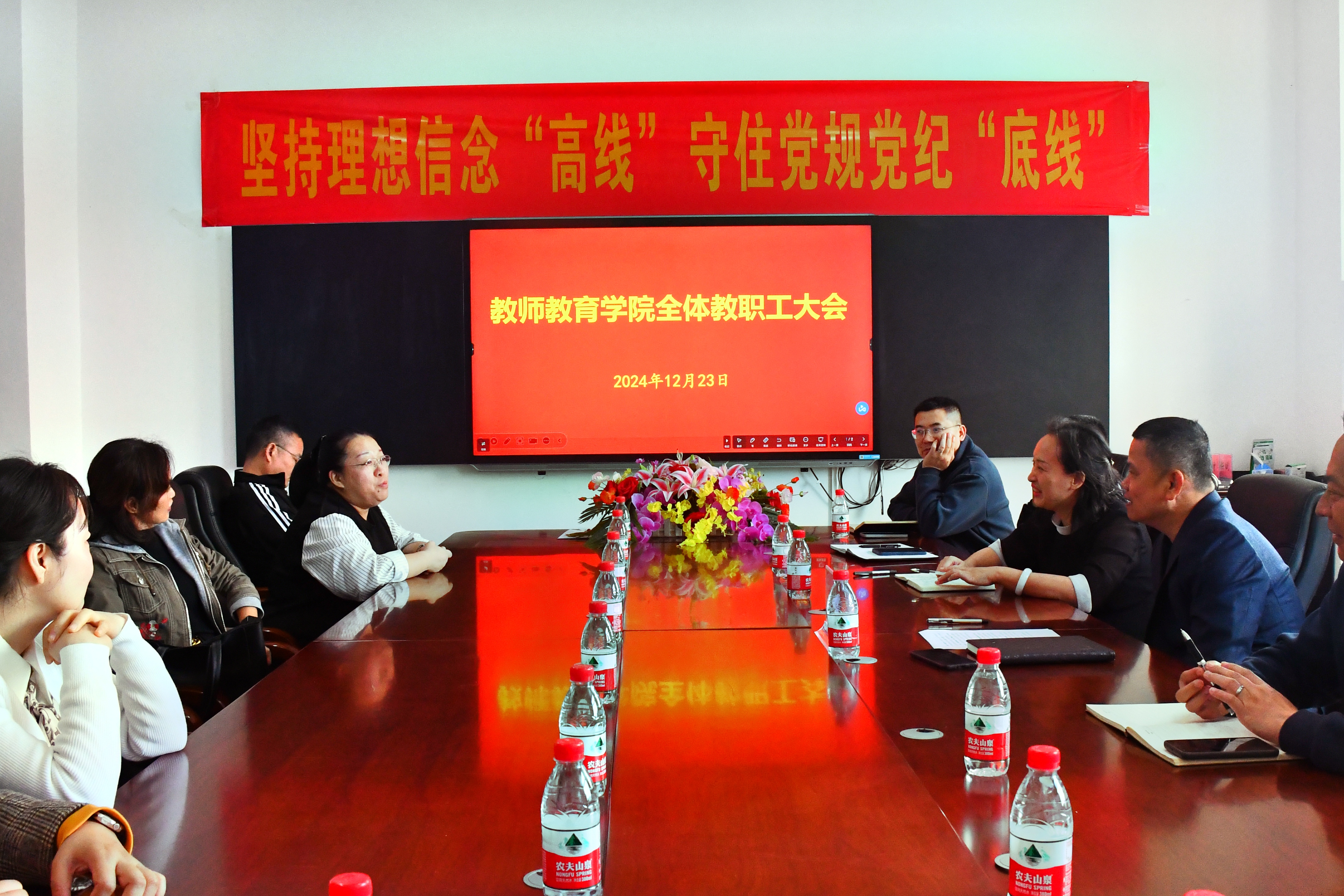 教师教育学院召开干部任免宣布大会