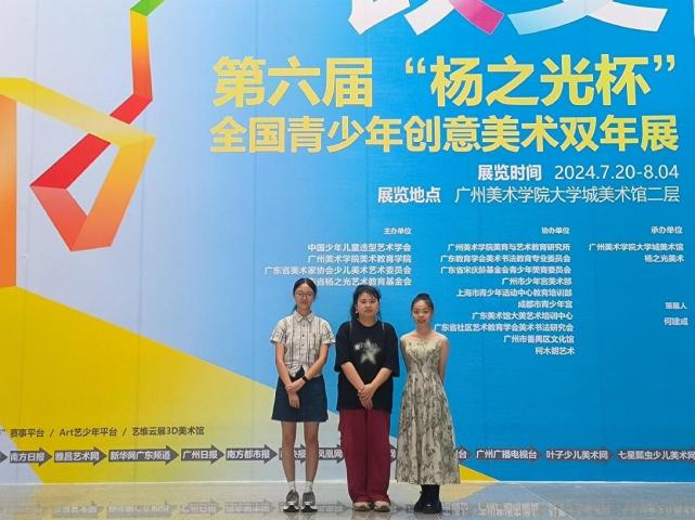 我院课题成果《橡胶分子链探秘》入选第六届“杨之光杯”全国青少年创意美术双年展
