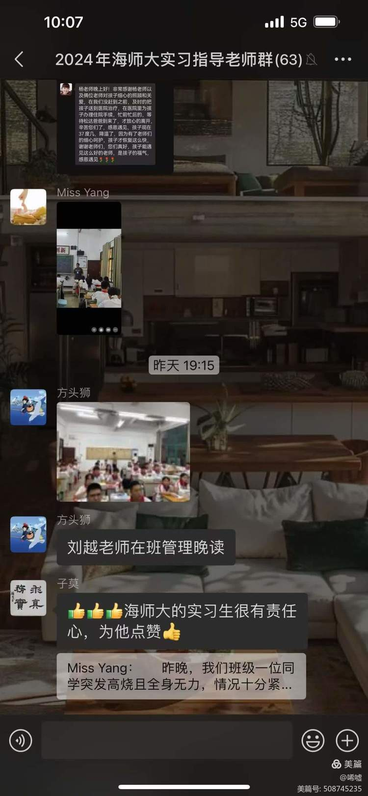 学生至上——学生健康的守护者