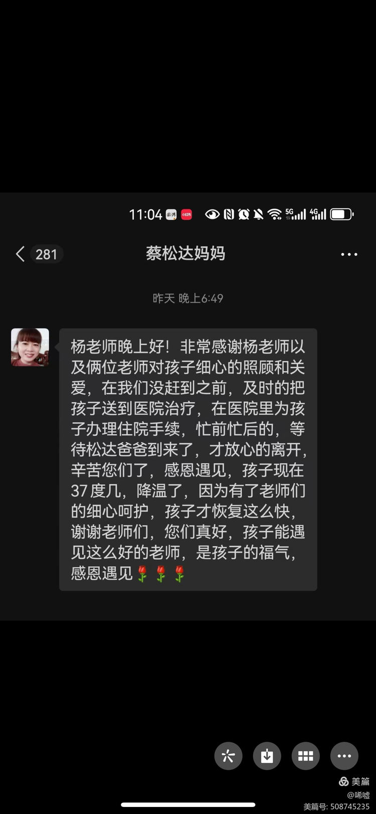 学生至上——学生健康的守护者