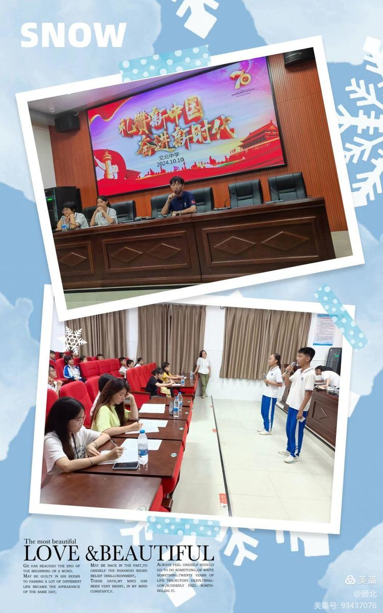 桃李春风又一程——实习教育新篇章 升旗--开启蓬勃的一周