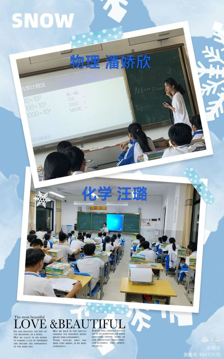 桃李春风又一程——实习教育新篇章 升旗--开启蓬勃的一周