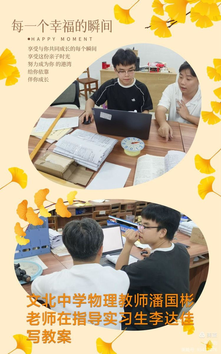 桃李春风又一程——实习教育新篇章 升旗--开启蓬勃的一周