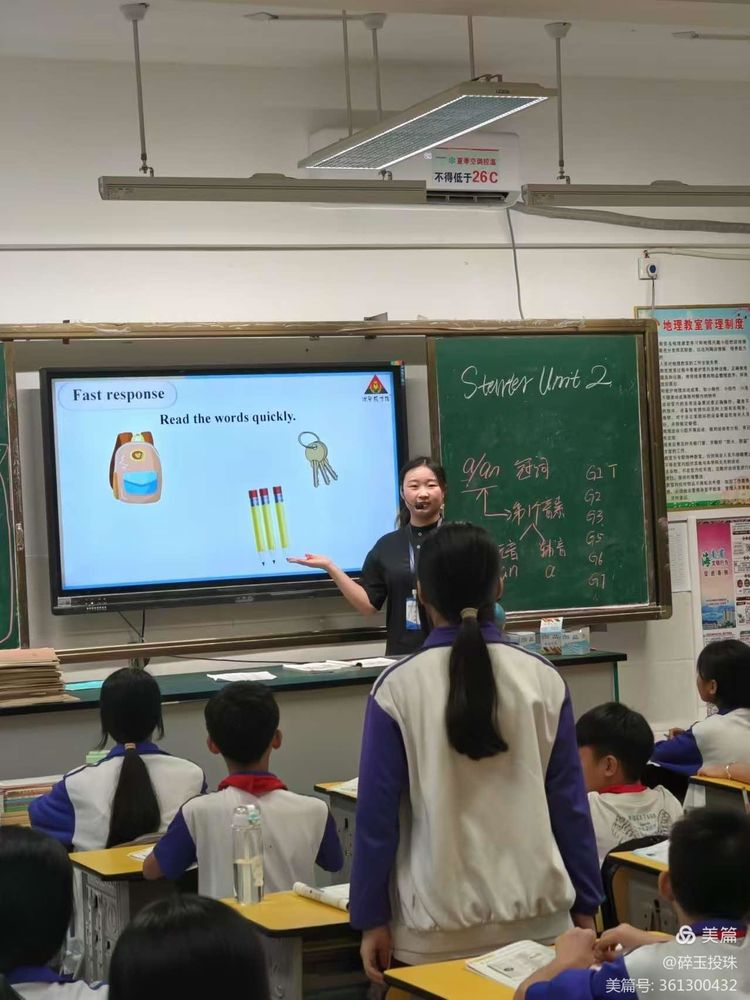 教坛新星绽放光彩：共创英语教学新篇章
