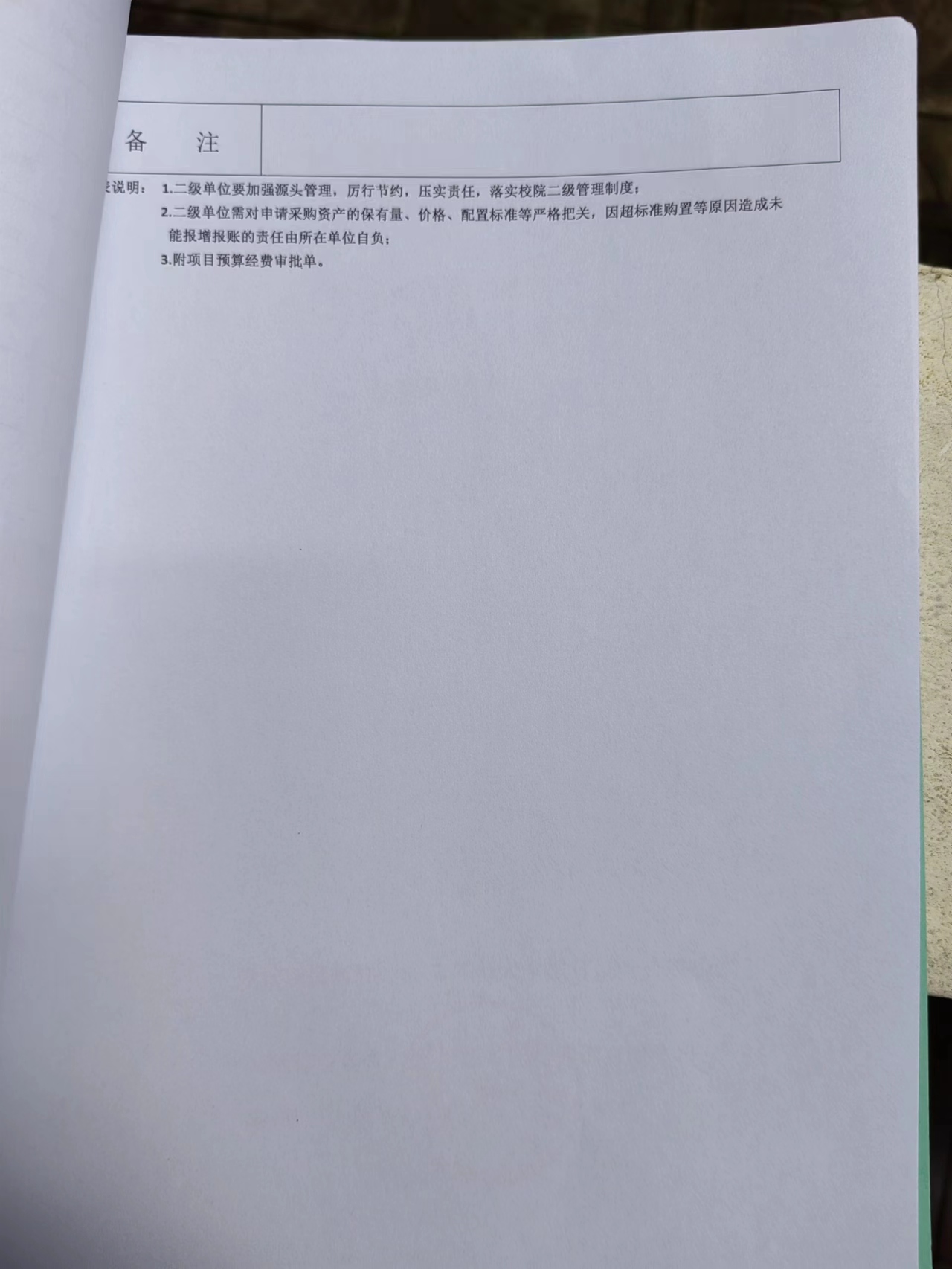 教师教育学院教育硕士技能实训中心建设项目采购公示
