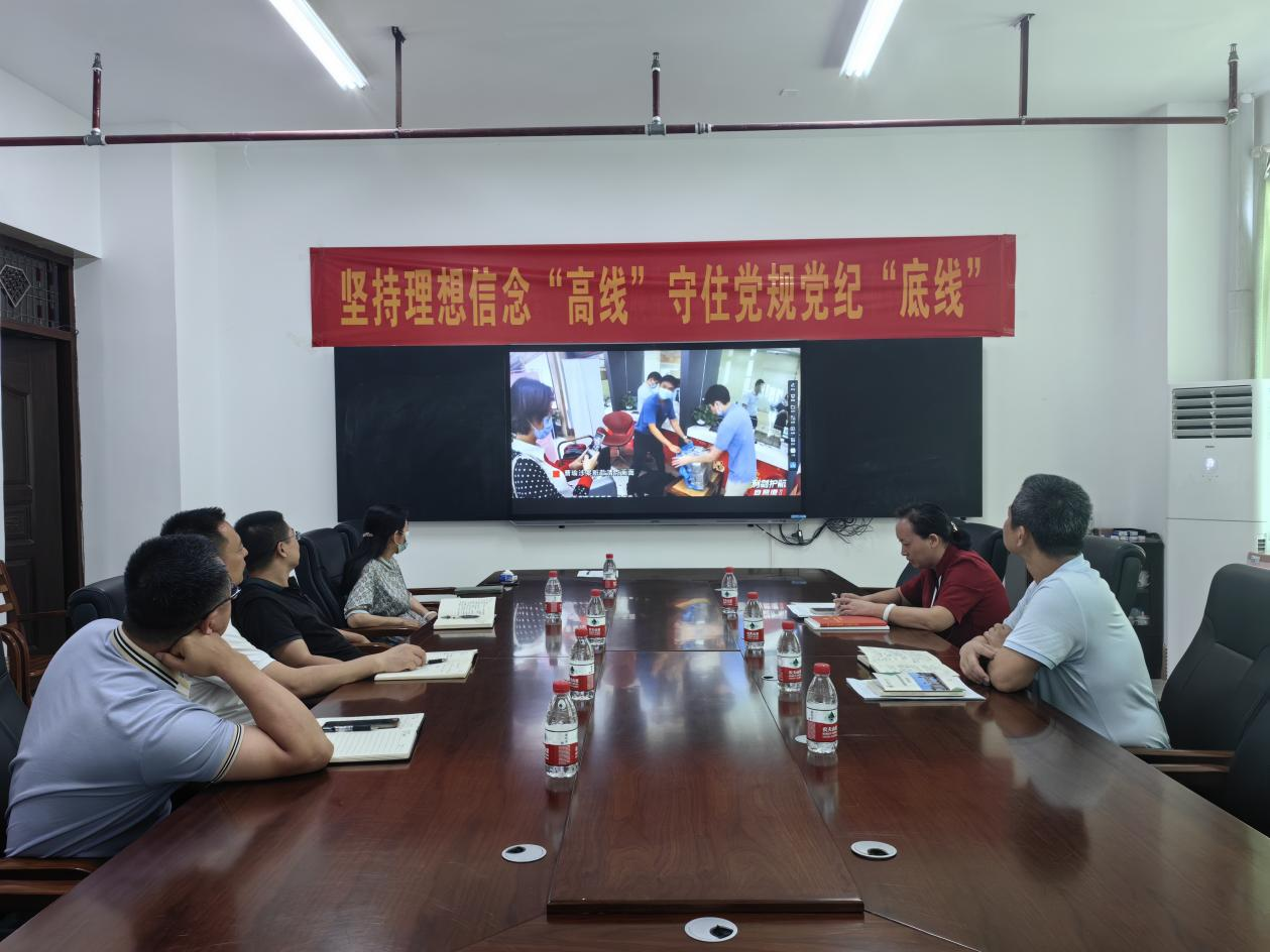 教师教育学院党委理论学习中心组召开党纪学习教育专题会议