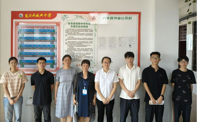 数学学科巡回指导定安县城南中学实习生