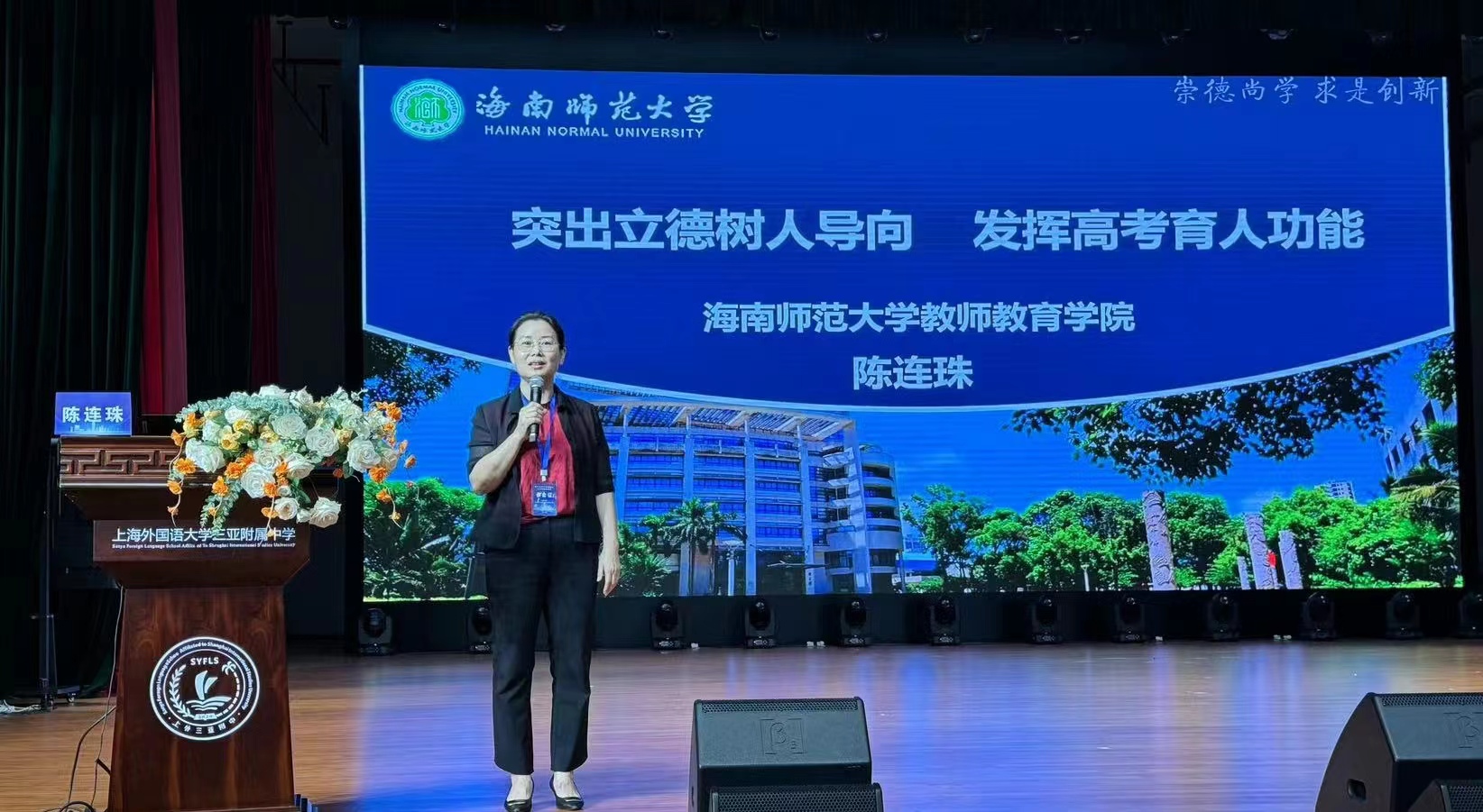 我院承办第二届高中思想政治品味课堂观摩会