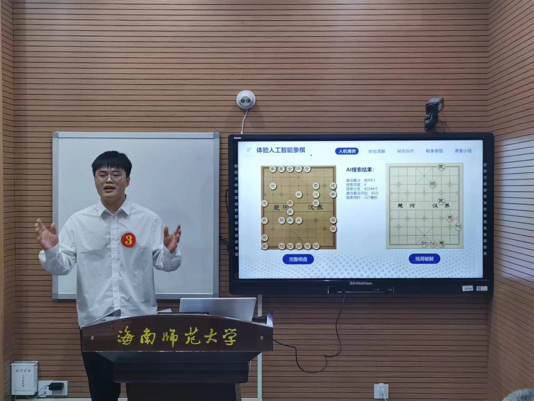 第三届海南师范大学 教育硕士专业学位研究生教学技能大赛（决赛）顺利举办