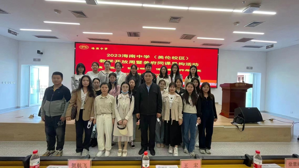 2022级学科思政研究生参加海南中学教学开放周暨“美府同课异构”活动
