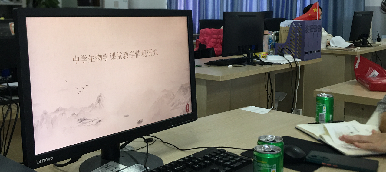 “教授博士团队服务基础教育”项目之助海南师大海口新海学校生物学科活动纪要（六）