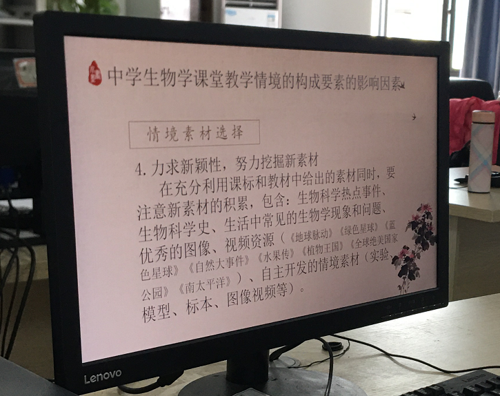 “教授博士团队服务基础教育”项目之助海南师大海口新海学校生物学科活动纪要（六）