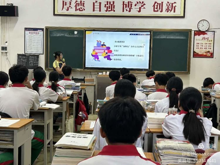 教海导航程，学舟共破浪 ——海桂实习教师第八周周记