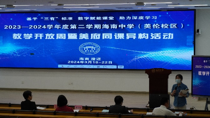 2023级学科历史专业硕士赴海南中学（美伦校区）参加教学开放周暨美府同课异构活动