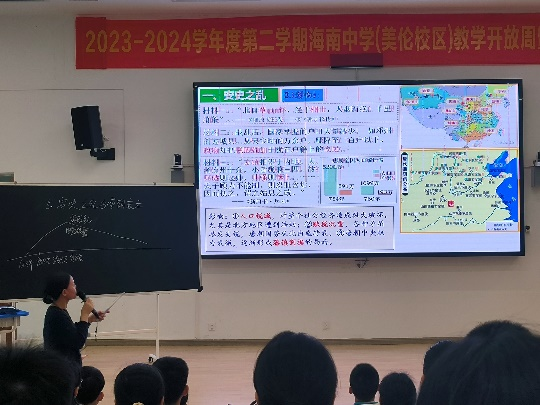 2023级学科历史专业硕士赴海南中学（美伦校区）参加教学开放周暨美府同课异构活动