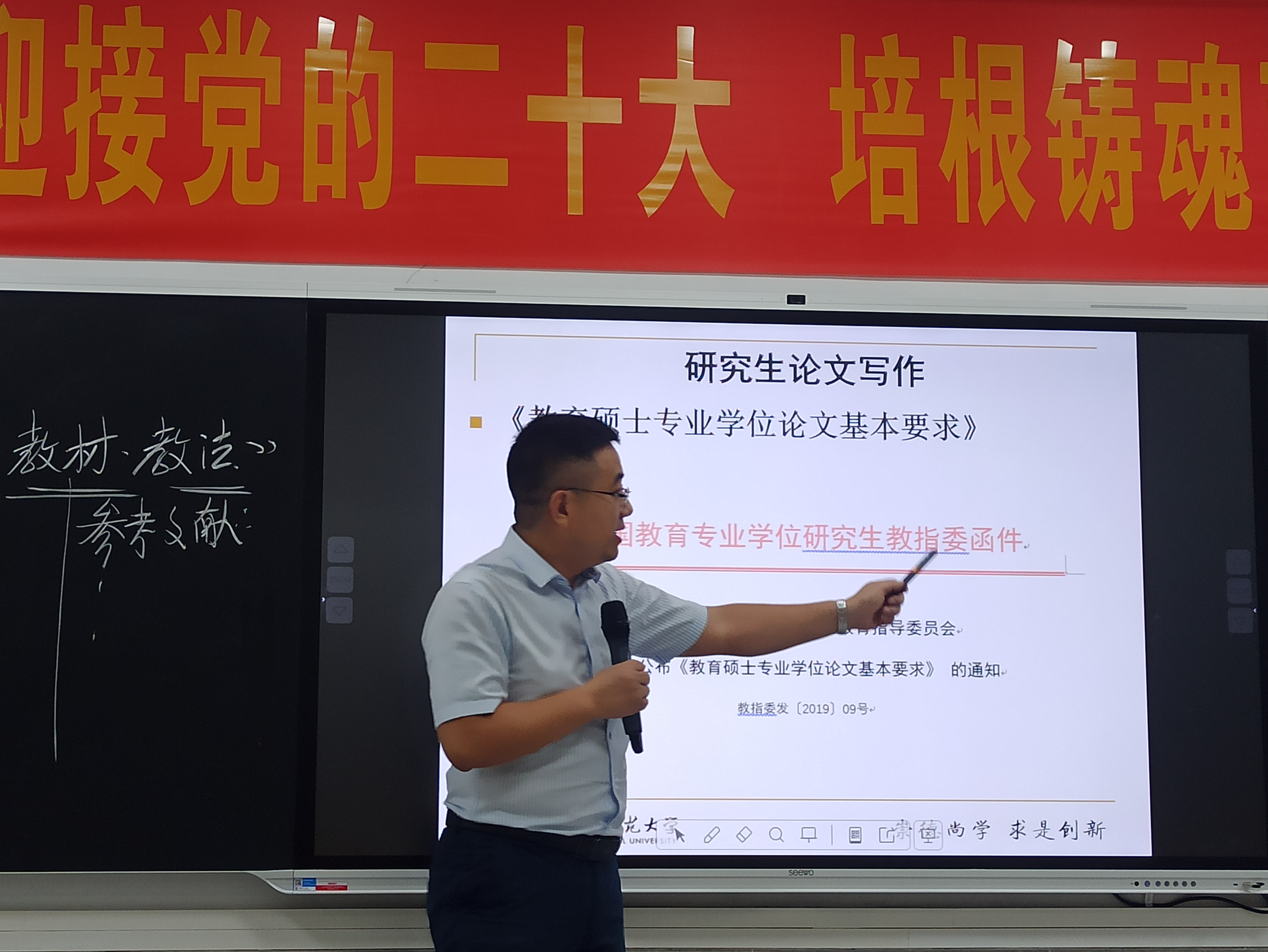 张所帅副教授开展2022级研究生学术道德与学术规范教育讲座