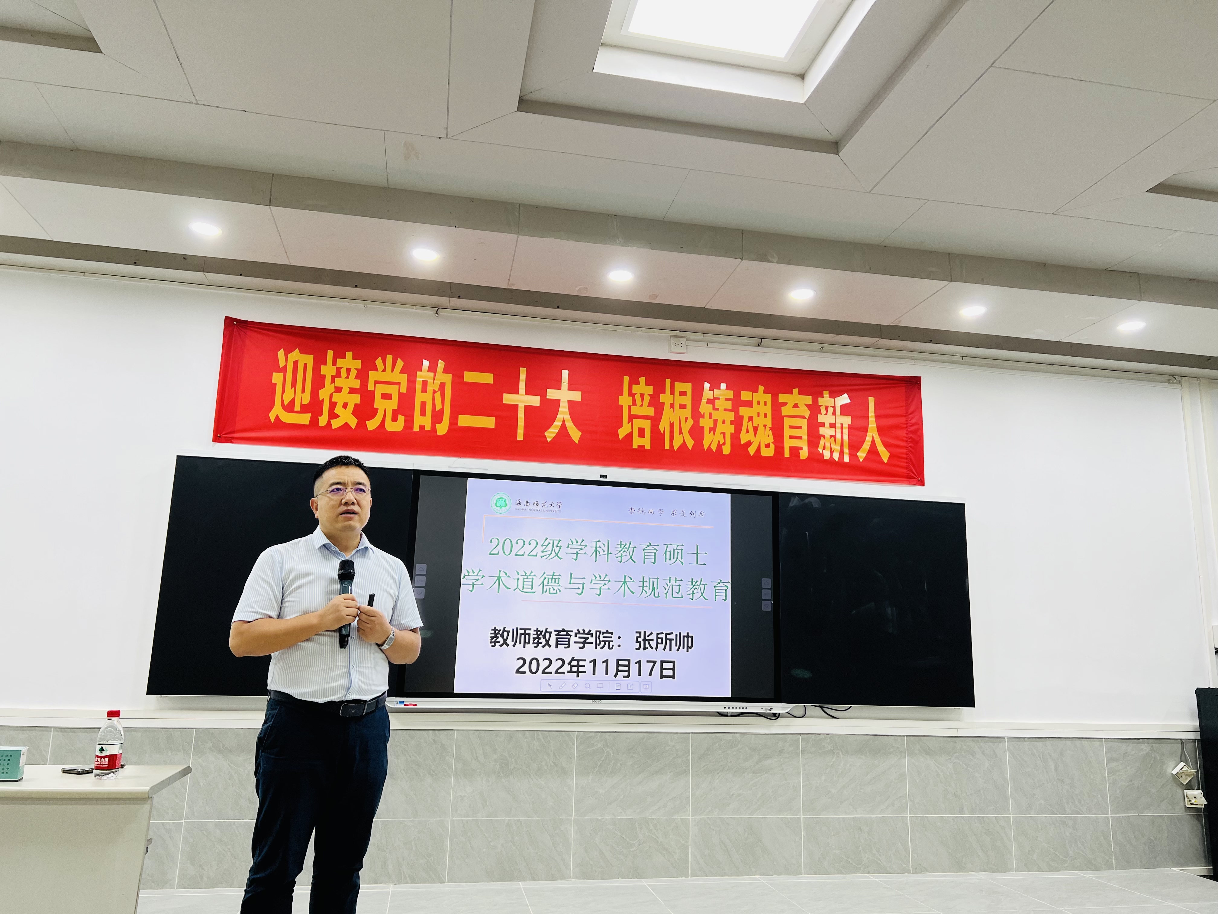 张所帅副教授开展2022级研究生学术道德与学术规范教育讲座